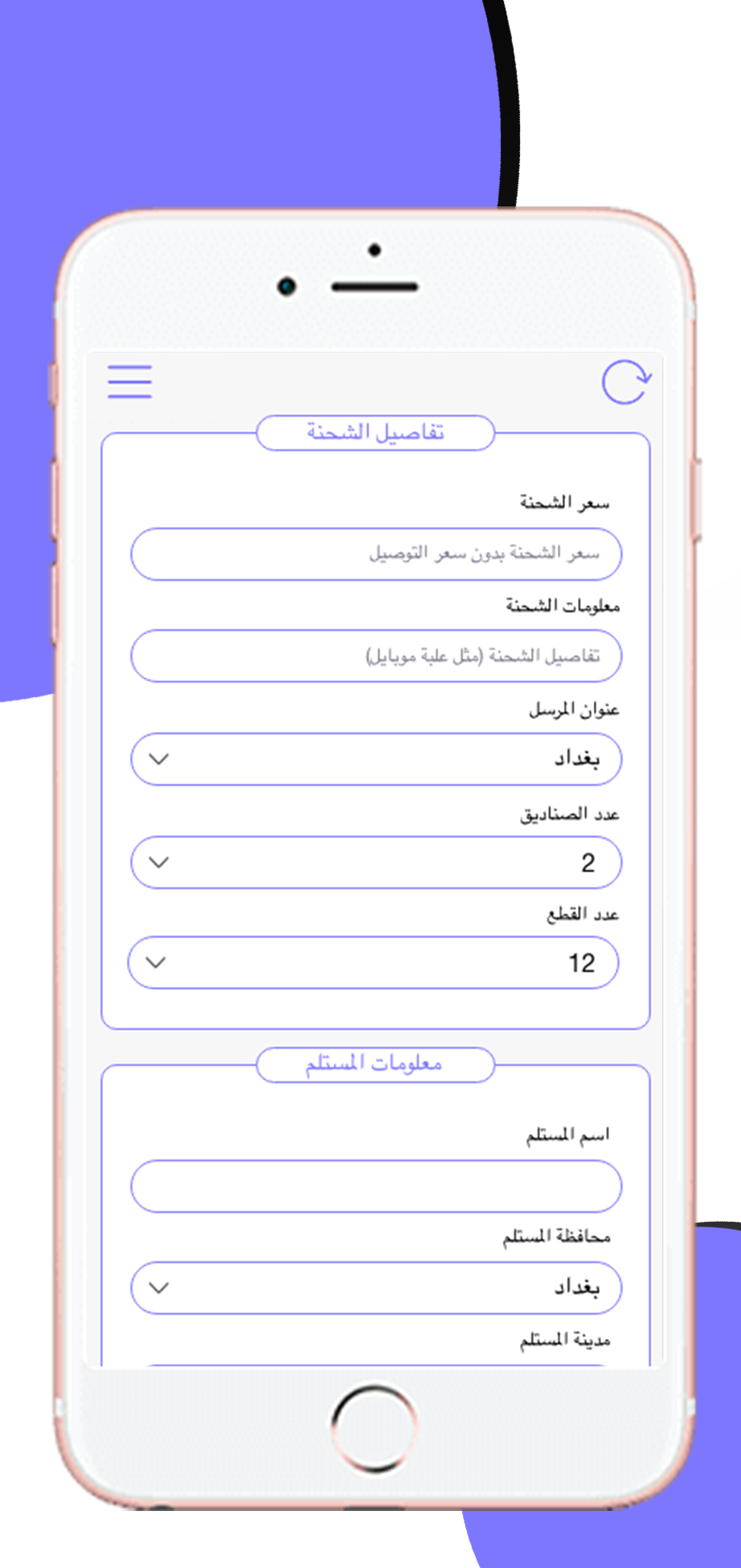 تطبيق الامير للتوصيل
